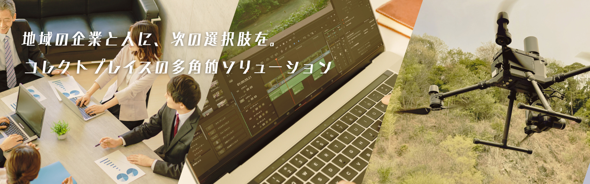 事業内容 事業内容